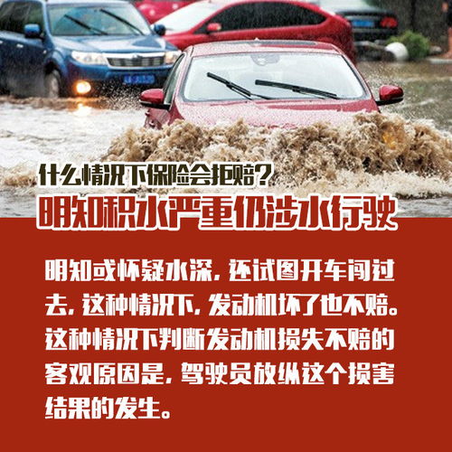 汽车涉水险赔多少 汽车涉水险赔多少